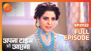 Apna Time Bhi Aayega | Ep.122 | Rani Sa को क्यों आया गुस्सा? | Full Episode | ZEE TV