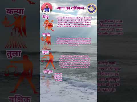 Aajnka tashifal #share #music #astrolife #vastu #astrolovers #shortvideos