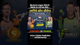 Big Bash League 2024-25 Match 22 Perth Scorchers Vs Sydney Thunder Prediction | #bbl14 #t20 #ipl