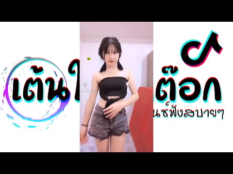 #เพลงเเดนซ์มันๆ2021 (เต้นในติ๊กต๊อก X2) #เบสหนักๆ 😈 DJ GEZ MUSIC