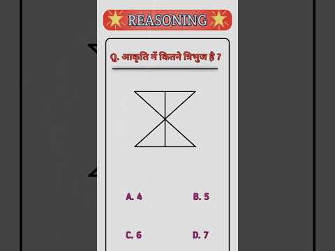 RPF REASONING | #rpf #shorts