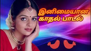 🌾இனிமையான காதல் பாடல் //#tamillovesong hd