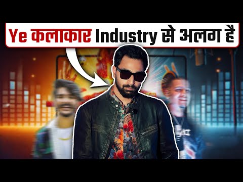 Ye कलाकार Industry से अलग है Ft. Abir Singh | Goli Chale Gi