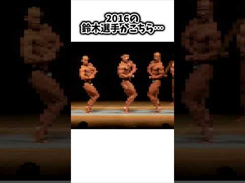 「筋肉が歩いてる」と裏で騒ついていた2016年の鈴木雅がこちら… #ボディビル