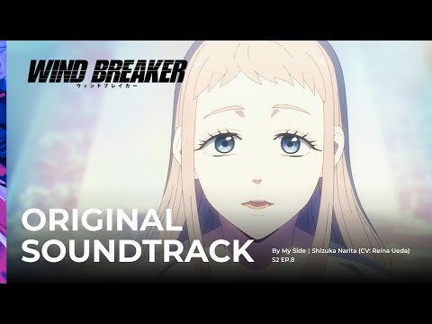 By My Side - Shizuka Narita (CV: Reina Ueda) / Wind Breaker S2 EP.8