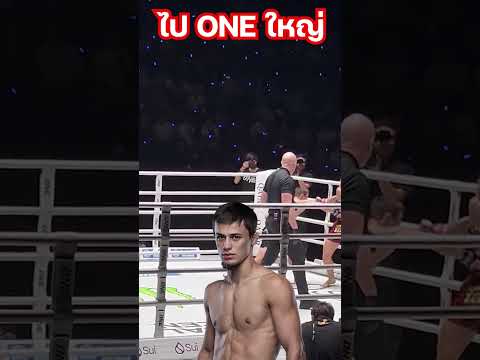 Абдулла Даякаев #muaythai #onechampionship #mma