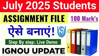 IGNOU Assignment File ऐसे बनाएं!_July 2025 Session | Ignou Assignment File Demo_July 2025 Students