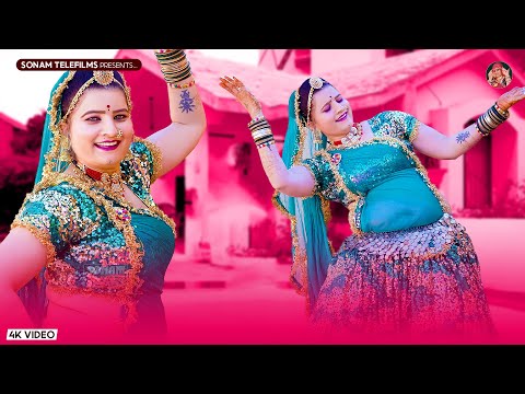 धमाकेदार वायरल सॉन्ग 2025 | सोनम गुजरी डीजे सॉन्ग 2025 | Sonam Gujari New Song 2025 | DJ Song 2025