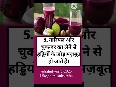 #healthtips #healthylifestyle #healthyfood #generalknowledge #gk #kitchentips
