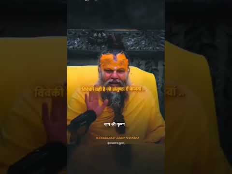 जय श्री कृष्ण राधे राधे 🙏🙏#youtube #viralvideo #shorts #video #parmanandji #mahraja