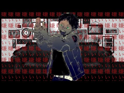 【マッシュアップ】馬鹿×エゴイスト