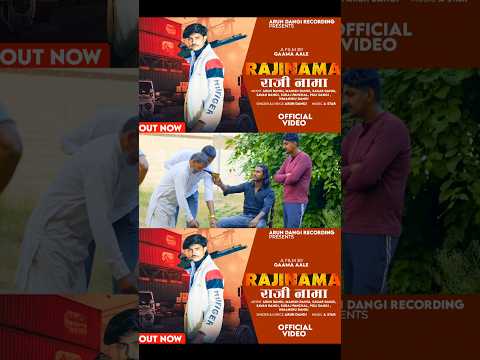 || RAJINAMA NEW SONG ||  BY || ARUN DANGI OFFICIAL || .