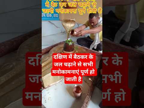 दक्षिण दिशा में बैठ करके शिवलिंग की पूजा करना चाहिए, शिव महापुराण के उपाय, प्रदीप जी मिश्रा के उपाय