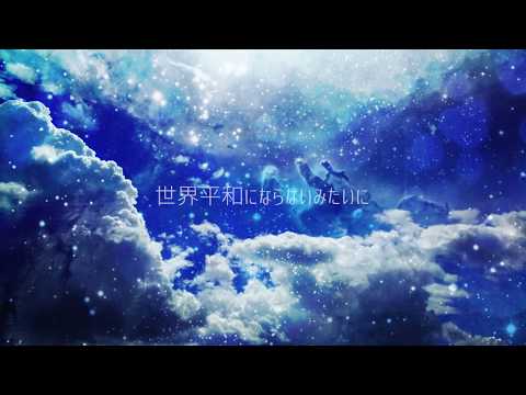 ネガイゴト / 初音ミク