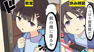 【漫画】ぼっち大学生の１日の過ごし方【マンガ動画】