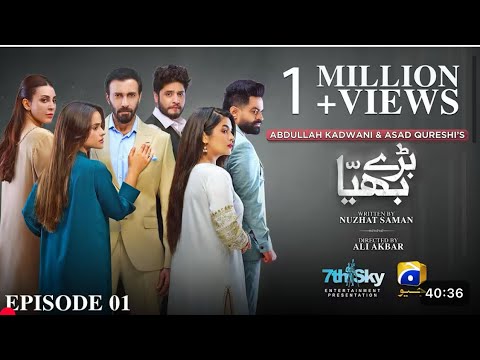 Baray Bhaiya Episode 17- [Zabardastv] - Aijaz Aslam - Maya Khan - Rabya Kulsoom - 30thJune 2025