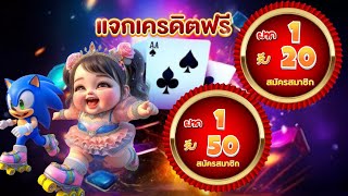 โปรสล็อต ฝาก1รับ50 wallet ล่าสุด ไม่ต้องแชร์ โปร ทุนน้อย ฝาก 1 รับ 50 วอเลท