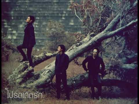 โปรดเถิดรัก ..ค๊อกเทล