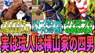 【競馬の反応集】「初心者をギリ騙せるか騙せないかくらいの競馬の嘘」に対する視聴者の反応集