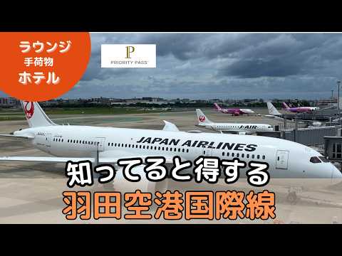 【初心者必見】損していませんか？