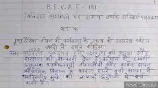BEVAE 181 solved Assignment 2020| BEVAE 181 ignou solved Assignment 2020 - 21| BEVAE 181 IGNOU 2021