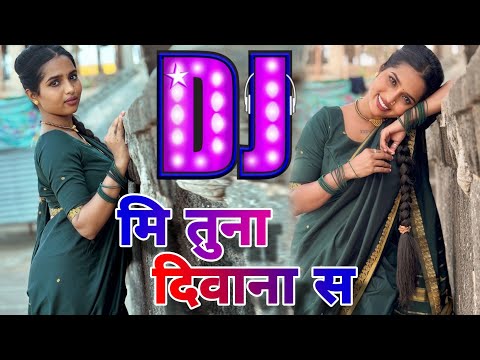 Mi Tuna Divana S | मी तुना दिवाना स | Super Hit Ahirani Khandeshi Song | Dipak Devraj #Dipak_Devraj