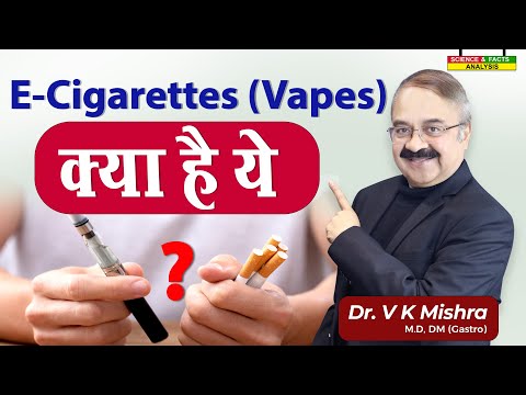 E CIGARETTES AND VAPING क्या है ये ?