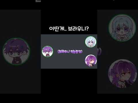이딴게.. 브라우니?