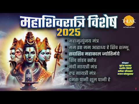 Om Namah Shivay | Mahashivratri Vishesh 2025 | Tilak