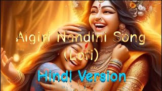 Aigiri Nandini Song! Aigiri Nandini Lofi! Aigiri Nandini Remix! Aigiri Nandini Hindi Version!#song