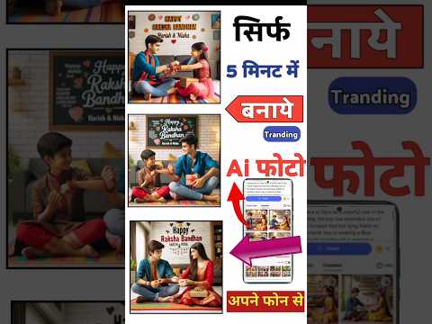 How To Create Ai Images For Free Me Ai Image Kaise Banaye | How to Create Trending Ai Photo #shorts