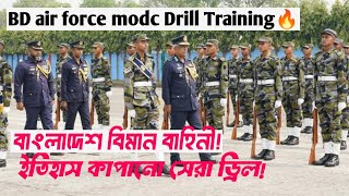 Outstanding Parade of Bangladesh Air Force MODC | BAF Military Parade 2026! 🔥