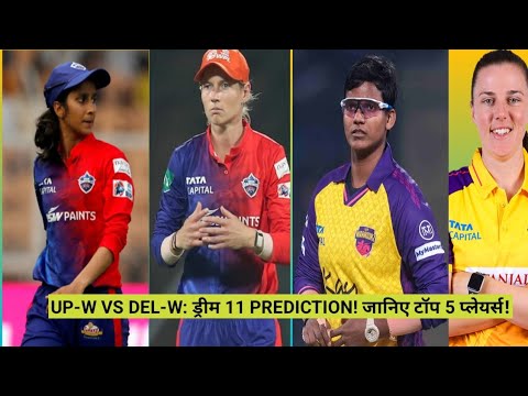 DC-W vs UP-W dream11 prediction 🏆 | DC w vs UP W #dream11 #cricket #dream11team