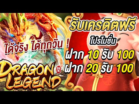 ฝาก 20 รับ 100 ทํา ยอด 500 ถอนได้300 ล่าสุด โปรสล็อตทุนน้อย ฝาก 10รับ100 วอเลท
