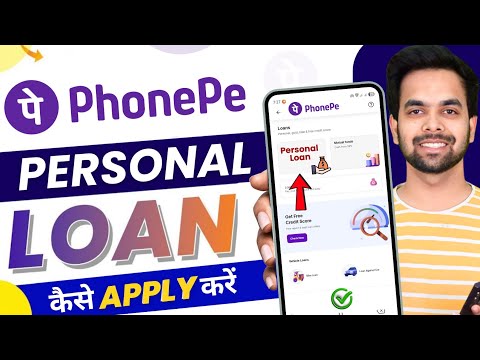 Phone Pe se loan kaise liya jata hai 2025 | Phonepe se loan kaise le | Phonepe Loan App - Full Guide