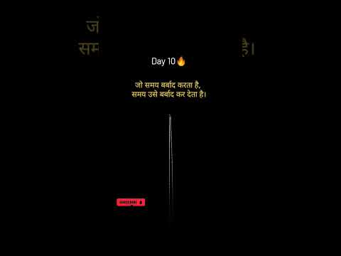🥀🔥 समय #explorepage #trendingshorts #motivation #shorts