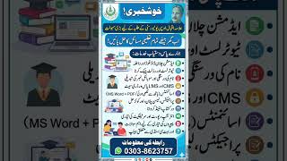 Aiou Complete Solution for students 2026 | Students Big Issue Solve Aiou