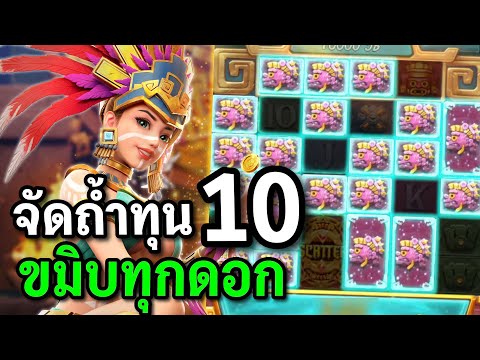 สล็อตPG : Treasures of Aztec สล็อตสาวถ้ำ สาวถ้ำทุน10 สล็อตทุนน้อย !!