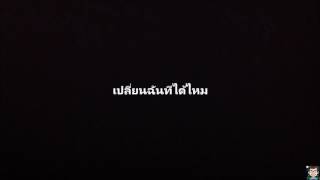 เรื่องจริงหรือนิยาย - S.D.F