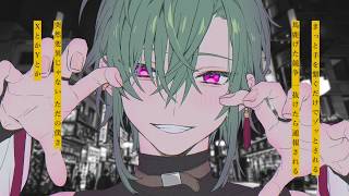 ヴィラン / 緑仙 Cover