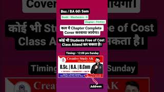 Free class for all Students 14 jan #creativestudyak #akstudy #bamaths #bscmaths