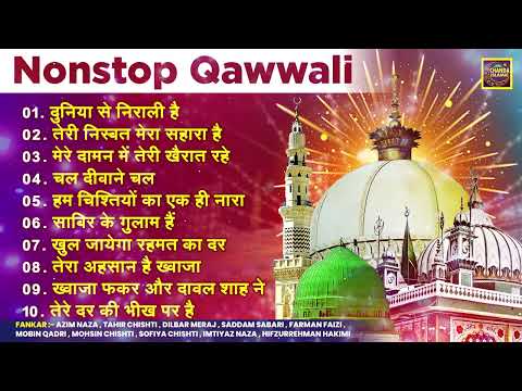 नॉनस्टॉप क़व्वाली - Nonstop Qawwali - Sadabahar Nonstop Islamic Qawwali - New Qawwali -Chanda Islamic