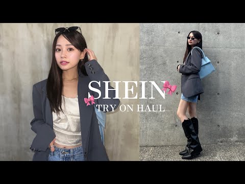 友達とSHEIN 購入品紹介したら辛口すぎた🥵💞笑