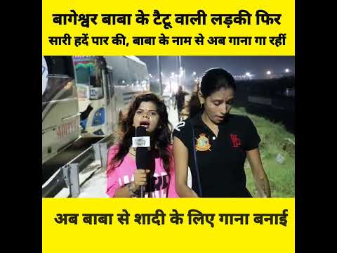 #humsafar #trendingreels #trending #youtubeshorts #bageshwardhamsarkar #bababageshwar