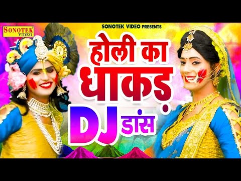 LIVE राधा कृष्ण नॉनस्टॉप होली भजन | होली के गाने ,होली के भजन, Nonstop Holi Songs 2025, Holi DJ Song