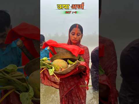 Chhat Puja In Bihar Full Masti 😉 #chhat #bihar #shorts