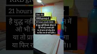 rrb group d preparation #rrbgroupd #rrbntpc #railway #rrbalp #ssc #motivation