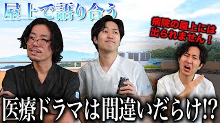 【野暮】リアル看護師が医療ドラマの間違いを訂正してみた