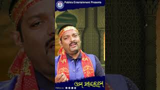 Papi Dake Om Sairam | Shiridi Sai Bhajan | Full Video | Dipak Kumar | Prem Kumar #shraddhasaburi
