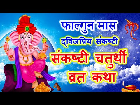 Budhi Mai ki kahani. Ganesh chaturthi ki katha. गणेश चतुर्थी व्रत कथा। संकष्टी गणेश चतुर्थी की कथा।